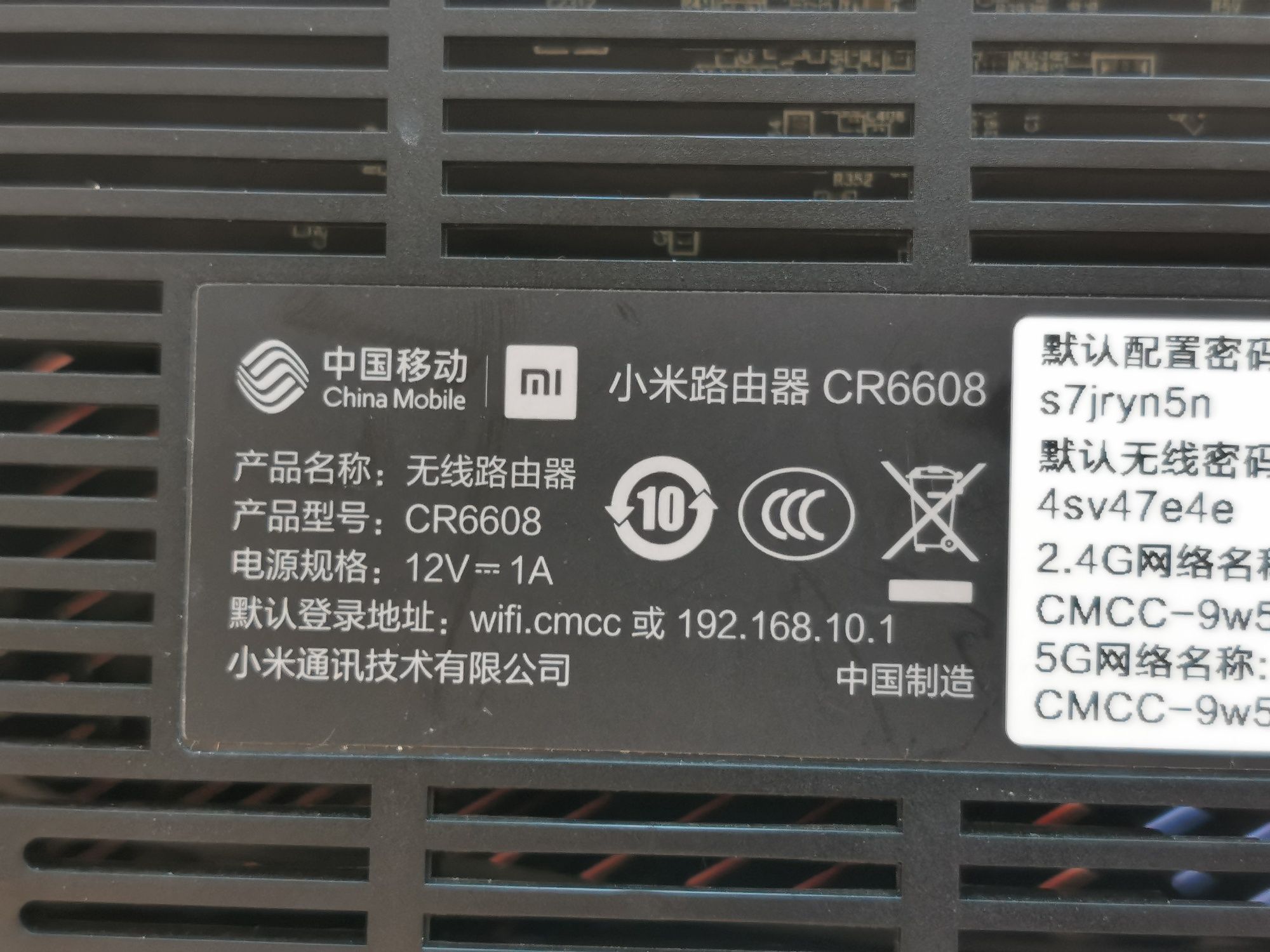 Роутер Xiaomi mi cr6608 AX1800 WiFi 6