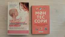 Книга по уходу за новорожденным