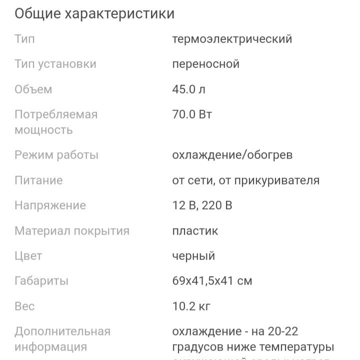 Продам холодильник