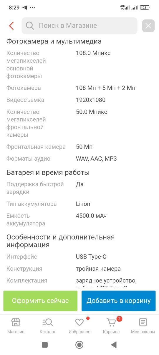 Honor X8b . Продается срочно