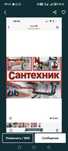 Сантекник Шымкент