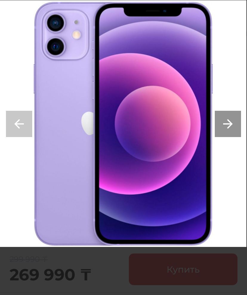 Айфон 12 iphone 12