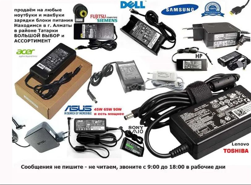 на ноутбук - Samsung - зарядка, блок питания