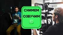 Звукозапись Студия Диски Съемка Слайды Гендерпати Реклама Диктор