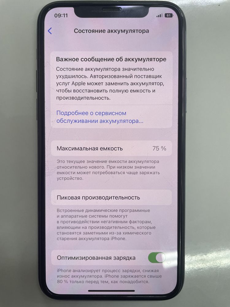 Продаю Iphone 11 pro