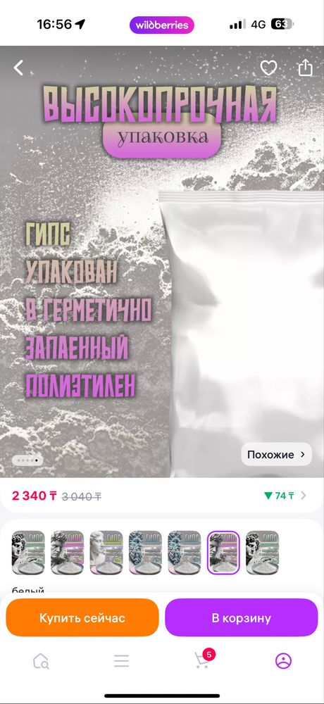 Скульптурный гипс 6 кг