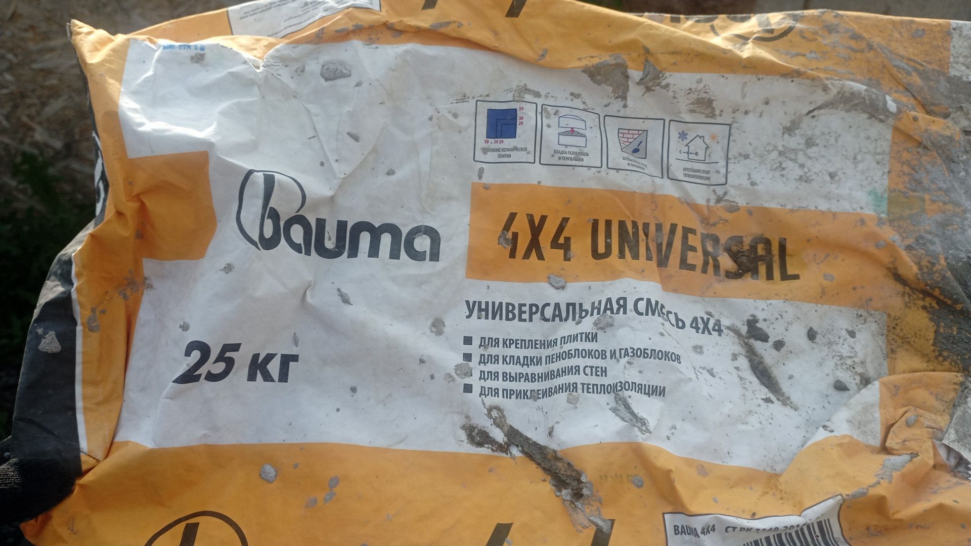 Продается минплита Isover мастер фасад и теплоклей универсал bouma 4*4
