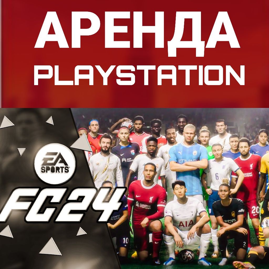 Аренда PS4 и PS5 по АКЦИИ Прокат сони плейстейшн и PlayStation 5