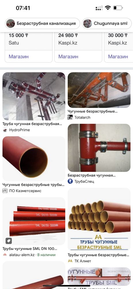 Безраструбные чугунные трубы