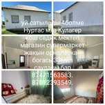 Дом продаётся мрн Нуртас