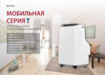 Кондиционер переносной 115000тг