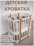 Детская кроватка для новорожденных трансформер