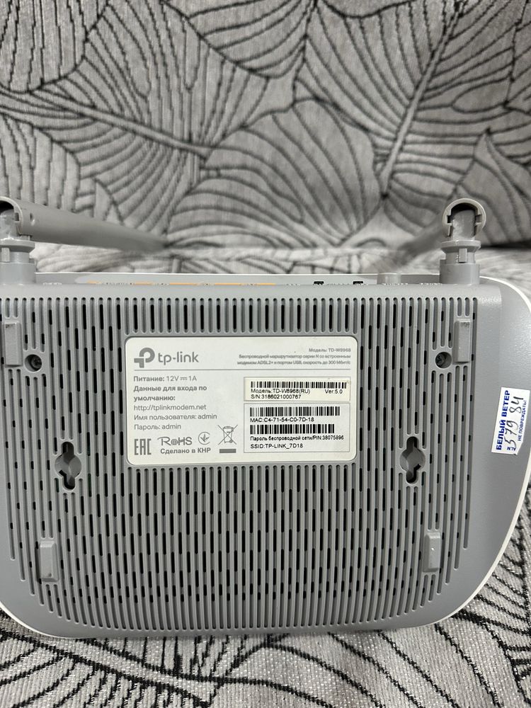Продам Модем TP-Link TD-W8968