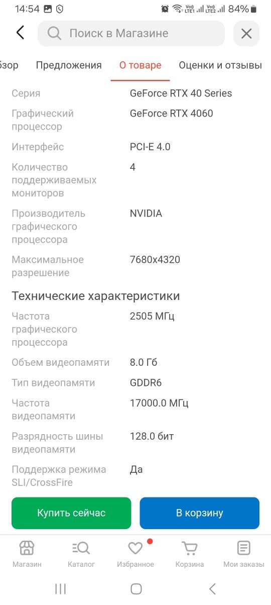 Продам игровой компьютер