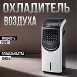 Напольный кондиционер