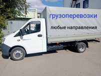 Газель Грузоперевозки любые направления РК,РФ!!!
