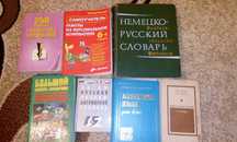 Англ немецк яз(учебники Словари Книги)На фото не все Удобно забрать