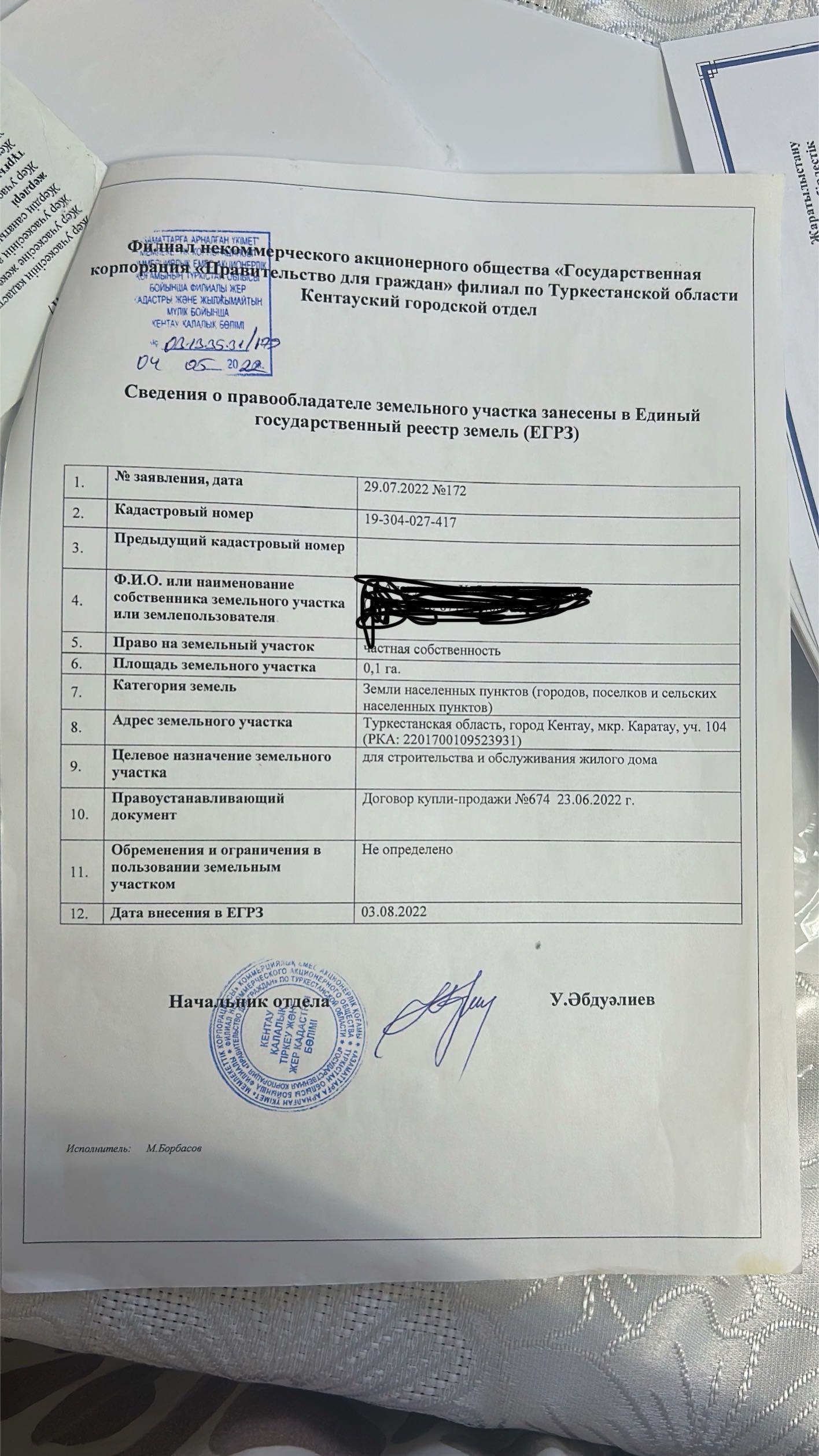 Продается участок 10 соток