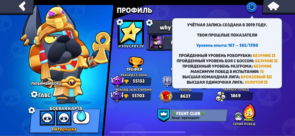 Аккаунт бравл старс