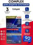 B-one formula Nutraxin КАЛЬЦИЙ с коллагеном магний, цинк, D3 и медь