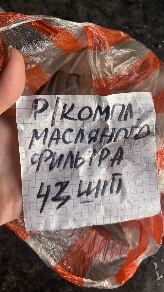 масляного фильтра, охлаждения камаз манжета,р.к. Водяного насоса