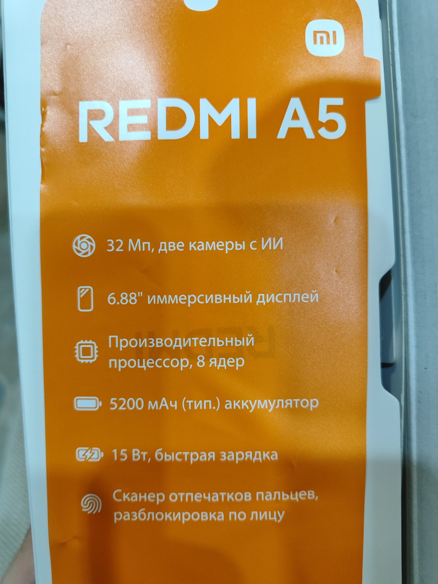 Смартфон Redmi A5