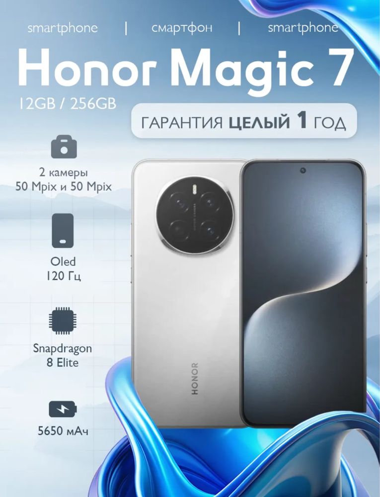 honor magic 7 новый