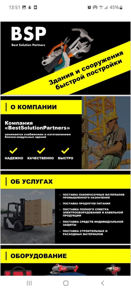 Презентации, сайты, коммерческое предложение, публикации в соц.сетях