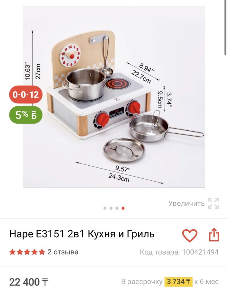 Hape Новая Кухня и Гриль 2 в 1