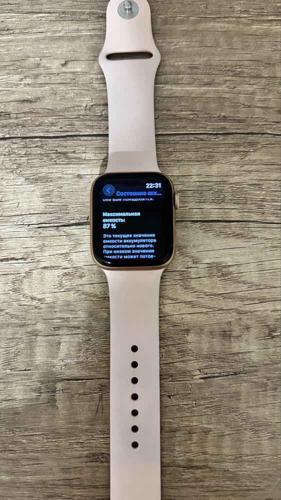 Часы Apple SE