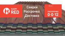 Профлист. Профнастил. Поликарбонат.