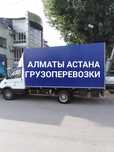 Алматы Астана Алматы газель