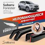 Ветровики (Дефлекторы окон) для Subaru Forester)