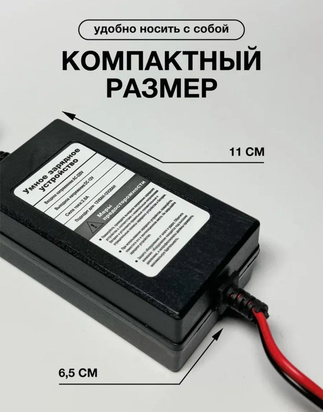 Умная автоматическая зарядное устроиство для автомобильных аккумулятор