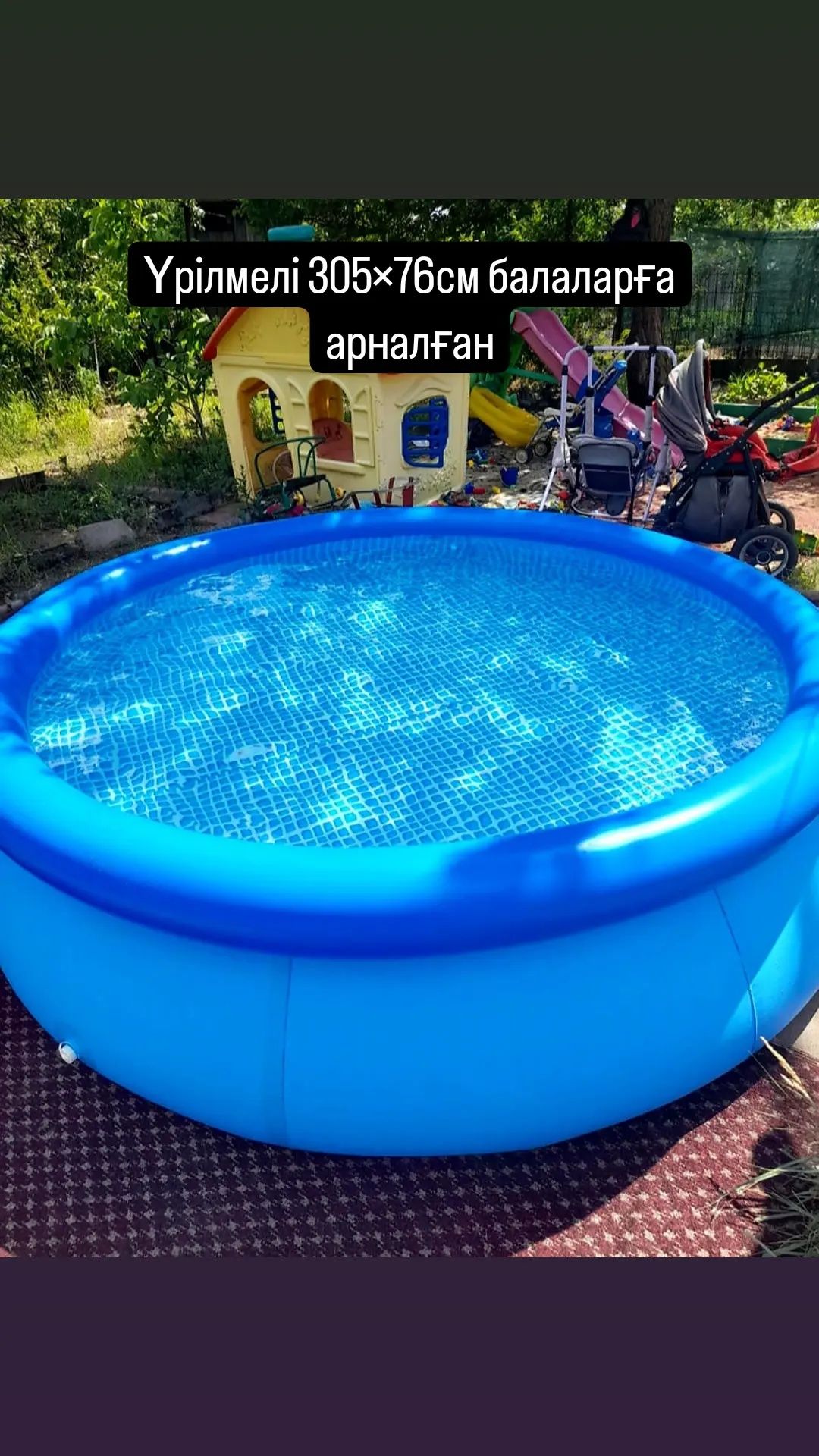 Бассейн, ШОК БАҒА! хабарласыңыздар.