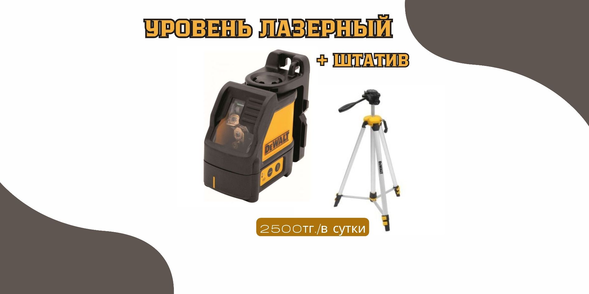 Фрезер, уровень лазерный, утюг для пайки труб НА ПРОКАТ!!! г.Косшы