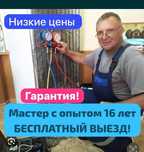 Ремонт холодильников витрины ларь камеры