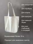Шоппер, пляжнаясумка, экосумка