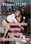 Автоэлектрик моторист коробки ходовая часть заправка кондиционера