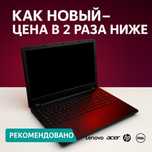 I Продажа бу ноутбуков с SSD от 50 990 тг | Гарантия и комплект