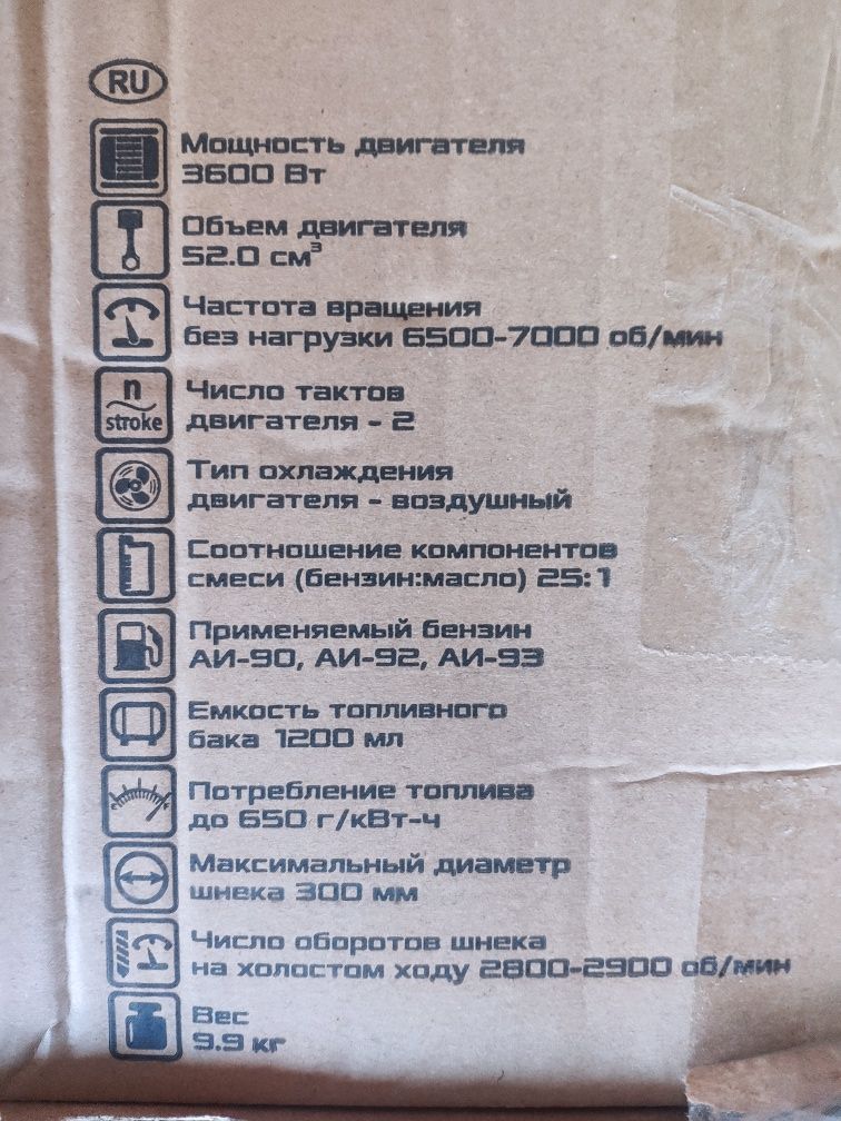 Мотобур, ямобур. Сборка Россия. Гарантия!