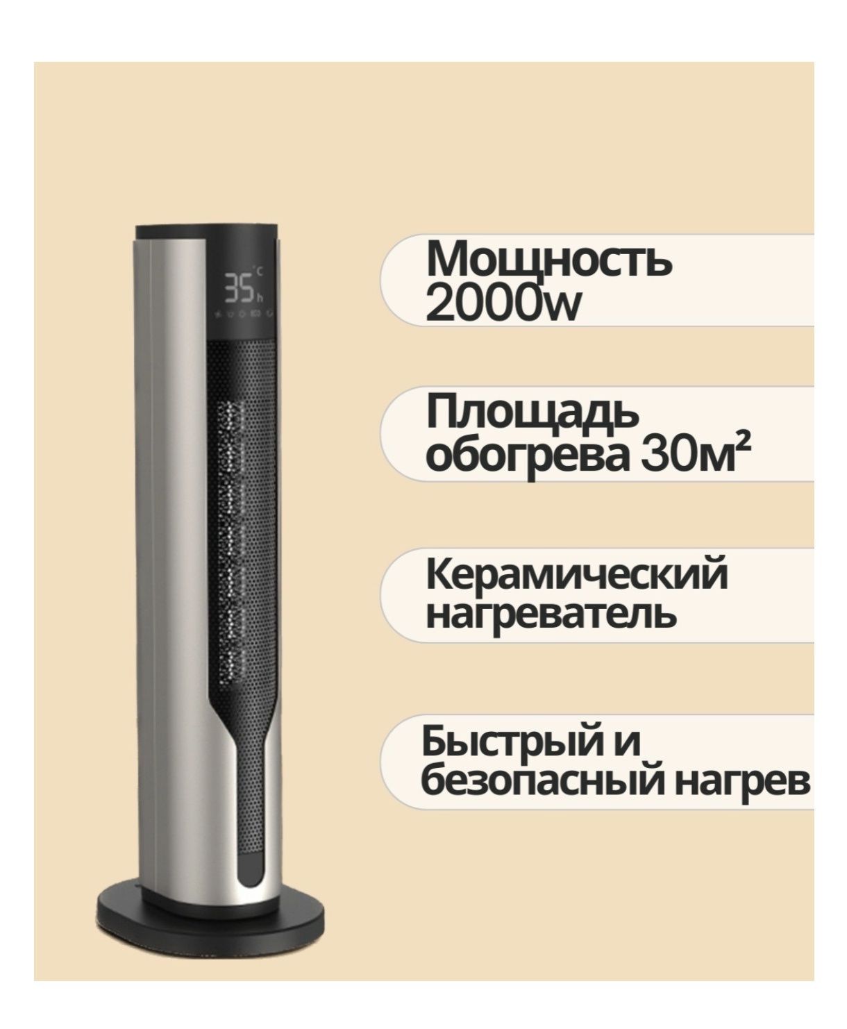 Тепловентилятор с пультом управления
