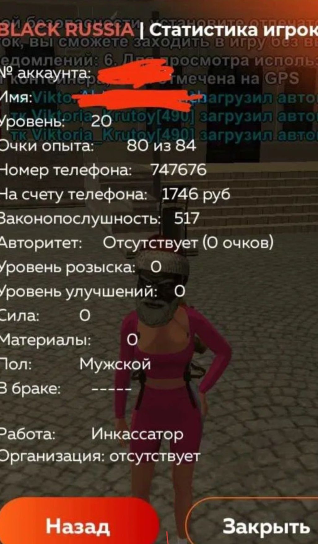 Аккаунт блек раша