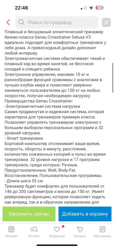 Продам эллипс тренажер
