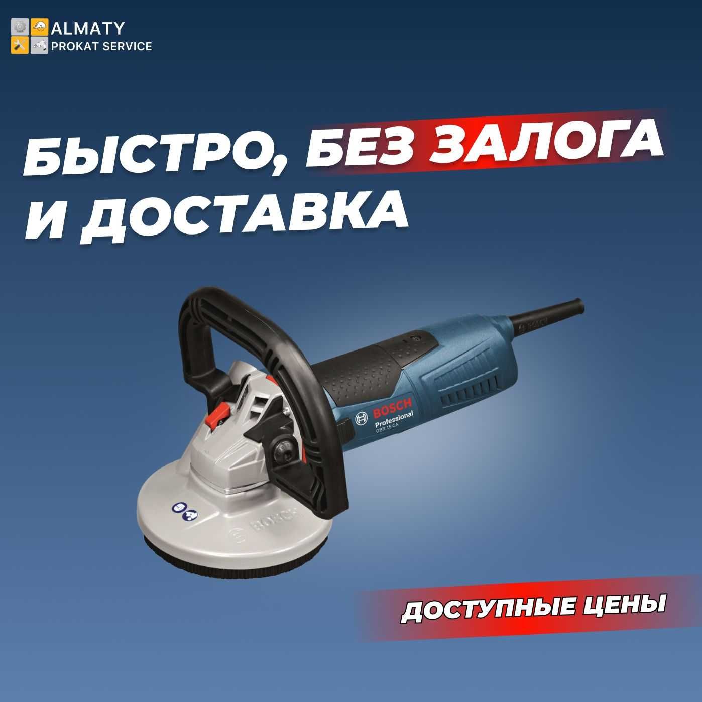 Аренда Инструмента Вибронога Виброплита Трамбовка Отбойник Бензорез