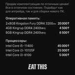 Продам комплектующие для ПК