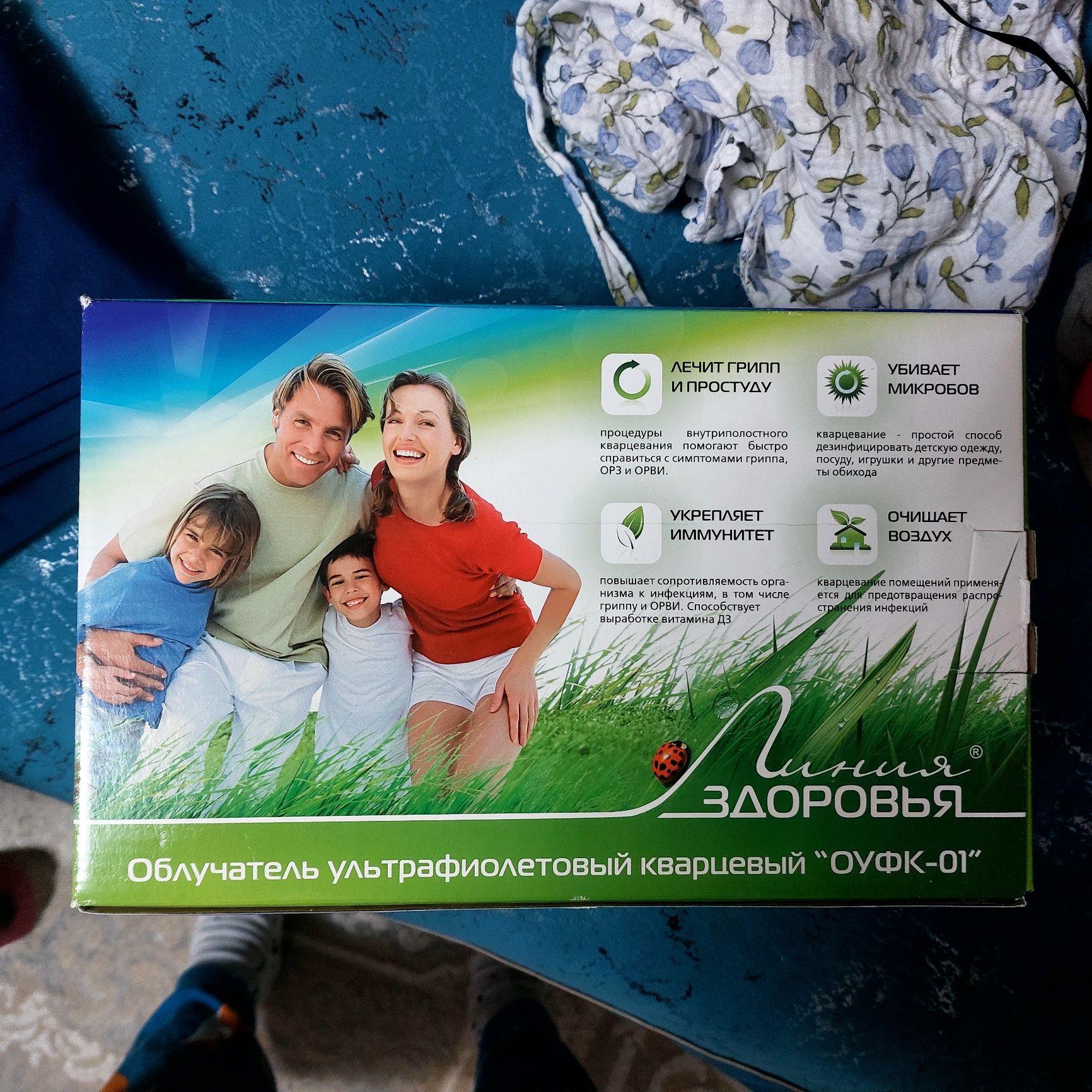 Продам облучатель, кварц для носа, горла, ушей.