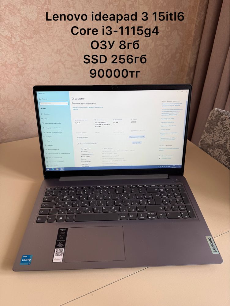Ноутбуки от 85000тг Core i3/i5 10/11 поколение SSD