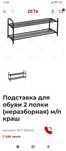 Продам подставку для обуви