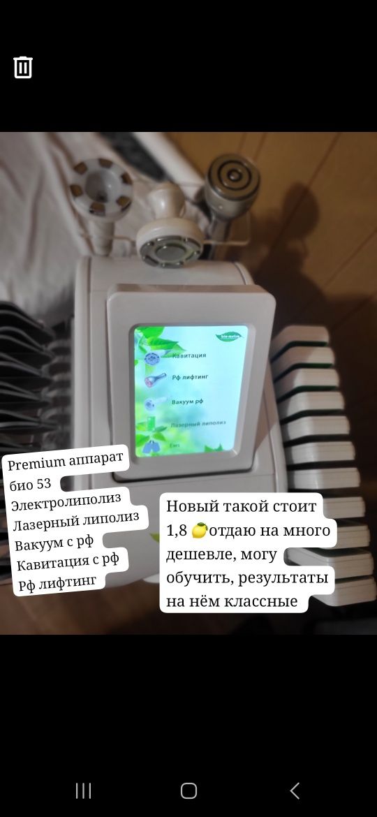 Аппараты по коррекции фигуры и массажу